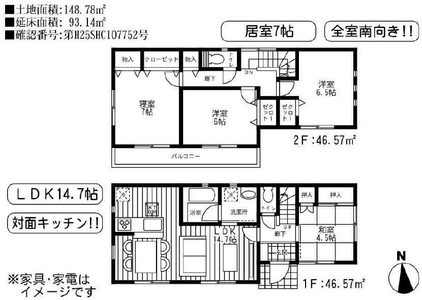 Floor plan. (Building 2), Price 22,800,000 yen, 4LDK, Land area 148.78 sq m , Building area 93.14 sq m