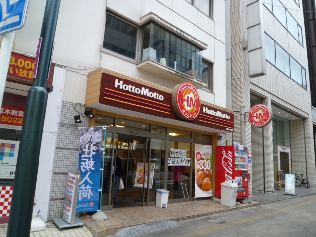 restaurant. 179m until hot more Hon-Atsugi Nakamachi store (restaurant)