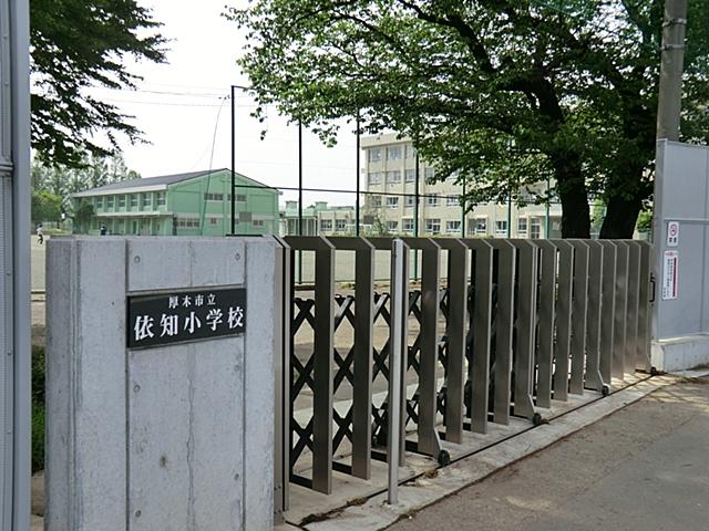 Primary school. 220m to Atsugi City Yochi Elementary School