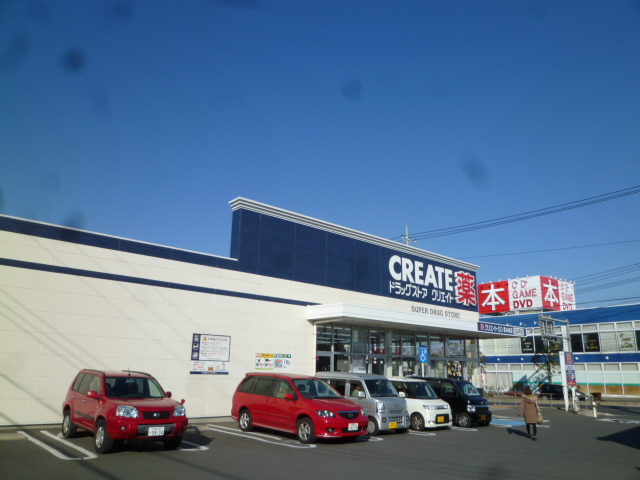 Dorakkusutoa. Create es ・ Dee Atsugi forests store 559m to (drugstore)