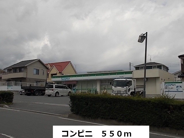 Convenience store. 550m to a convenience store (convenience store)