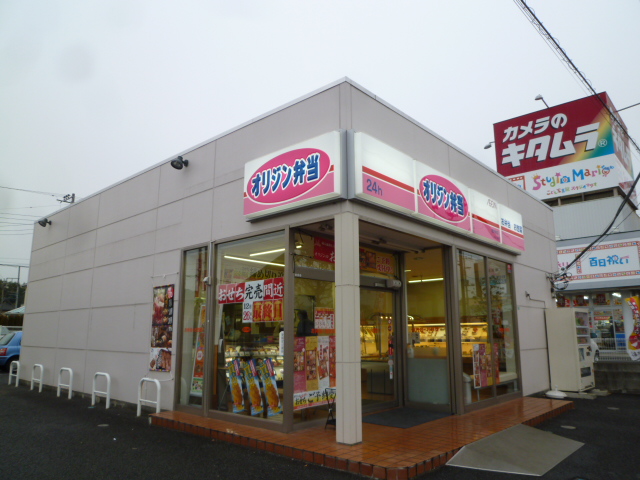 restaurant. 283m to the origin lunch Atsugi forests store (restaurant)