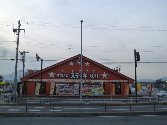 restaurant. Steak gust Atsugi Tsumada store up to (restaurant) 1077m