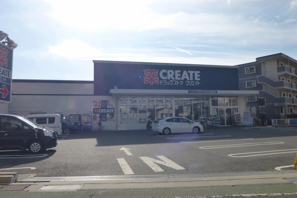 Drug store. Create es ・ 638m until Dee Atsugi east Tsumada shop