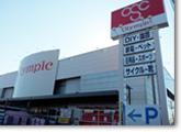 Supermarket. 1651m until the Olympic Atsugi shop