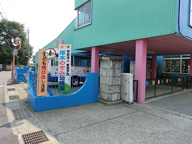 kindergarten ・ Nursery. 375m to Atsugi Nozomi kindergarten