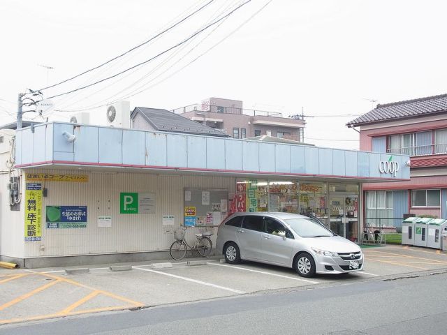 Supermarket. 840m until Coop Kanagawa Aiko store (Super)