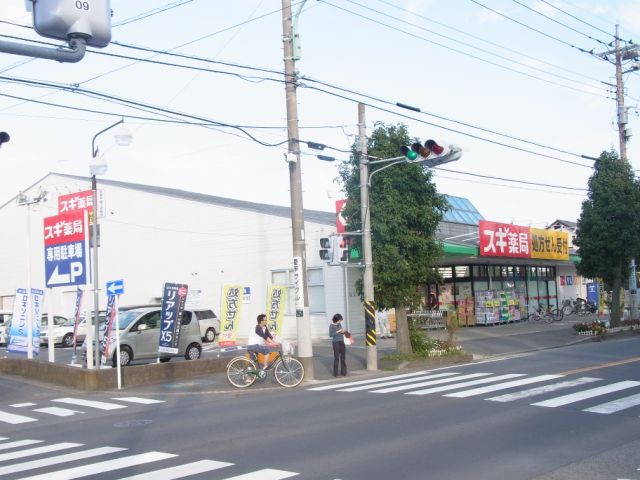 Dorakkusutoa. 850m until cedar pharmacy (drugstore)