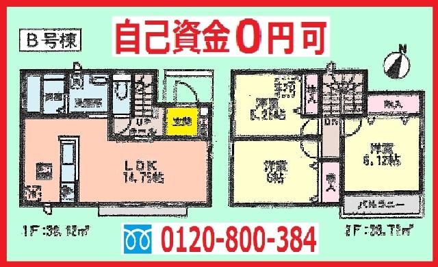 Floor plan. (B Building), Price 24,800,000 yen, 3LDK, Land area 97.8 sq m , Building area 77.83 sq m