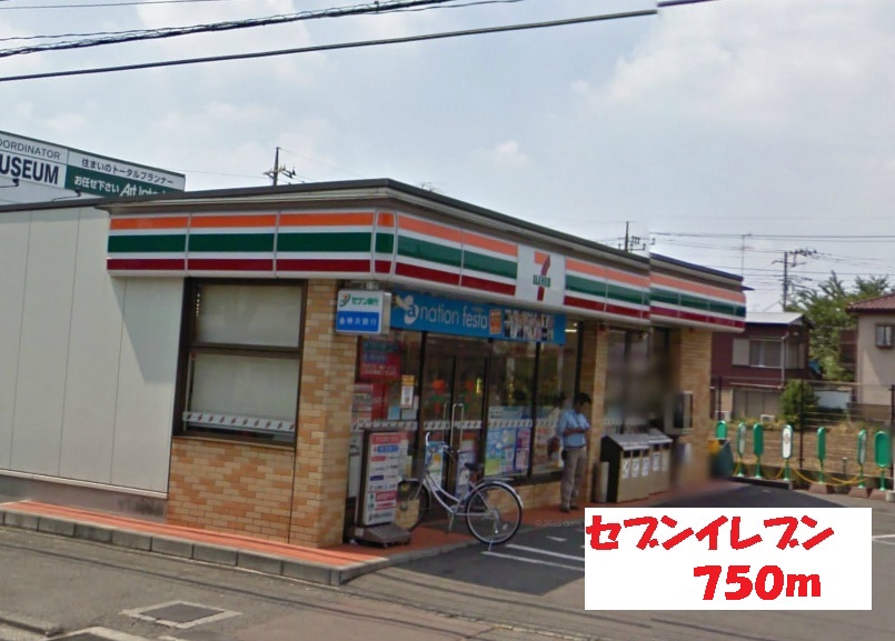 Convenience store. 750m to Seven-Eleven (convenience store)
