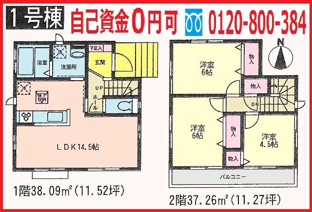 Floor plan. (1 Building), Price 22,800,000 yen, 3LDK, Land area 79.8 sq m , Building area 75.35 sq m