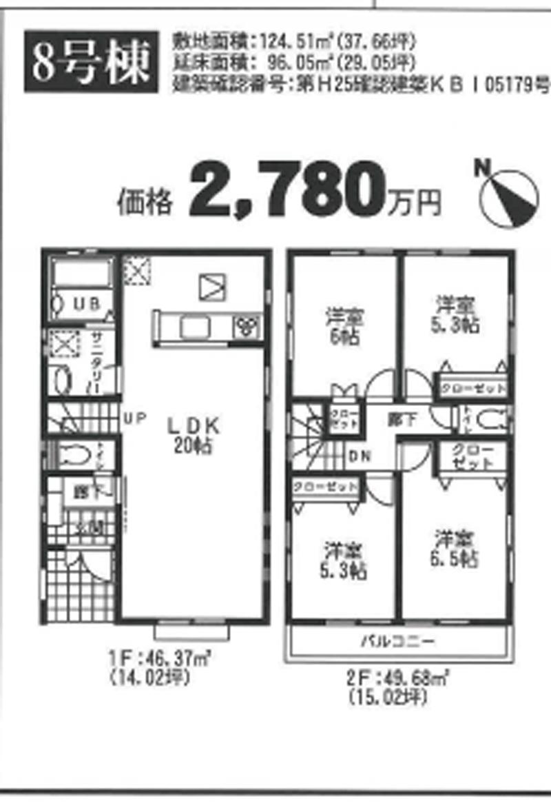 Floor plan. 27,800,000 yen, 4LDK, Land area 124.51 sq m , Building area 96.05 sq m all 13 buildings development sale ・ Price consultation ・ Self-financing $ 0.00 ・ There expenses loan ・ Asahi Kasei power board 37 mm