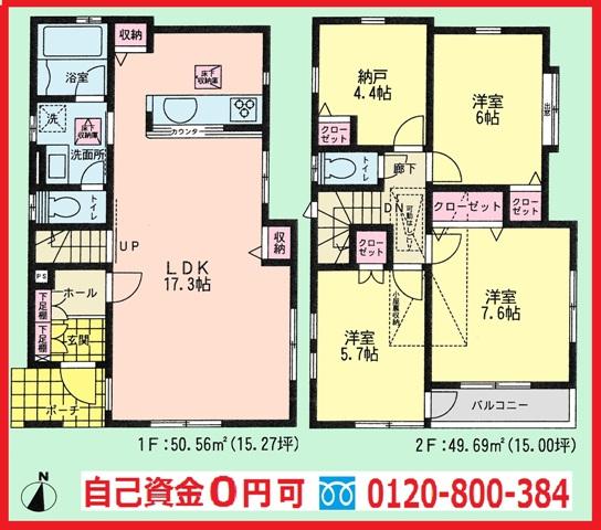 Floor plan. 24,800,000 yen, 4LDK, Land area 103.55 sq m , Building area 100.25 sq m