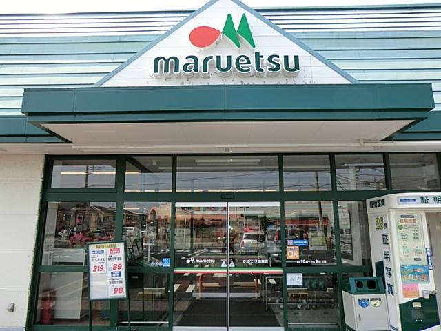 Supermarket. Maruetsu 1120m to Ayase shop