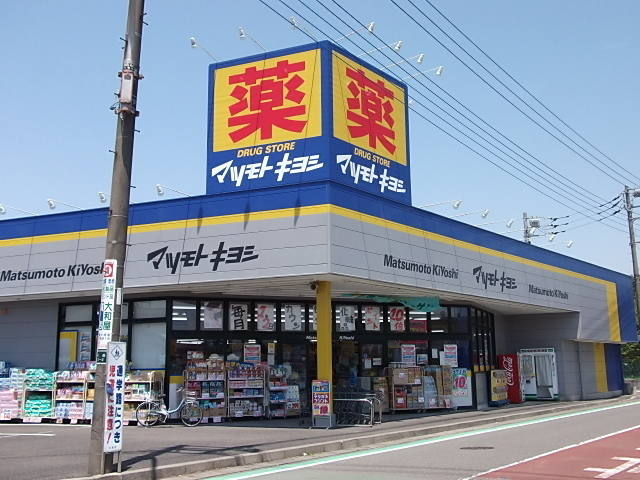Dorakkusutoa. Matsumotokiyoshi 1200m until the (drugstore)