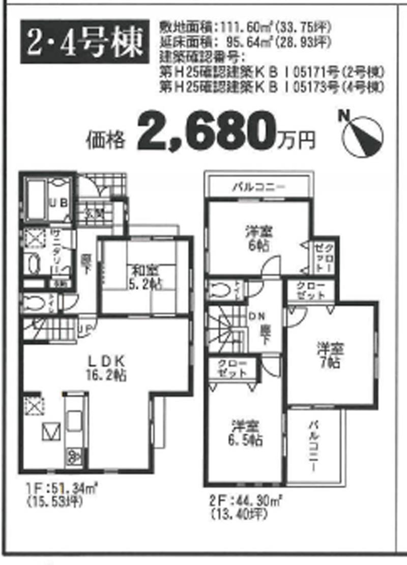 Floor plan. 26,800,000 yen, 4LDK, Land area 111.6 sq m , Building area 95.64 sq m all 13 buildings development sale ・ Price consultation ・ Self-financing $ 0.00 ・ There expenses loan ・ Asahi Kasei power board 37 mm