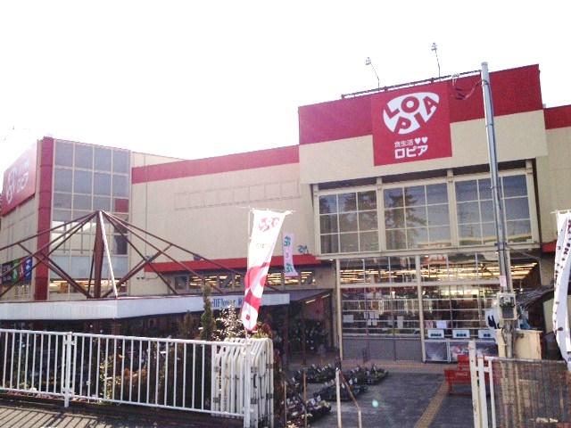 Supermarket. Ropia 1642m to Ayase shop