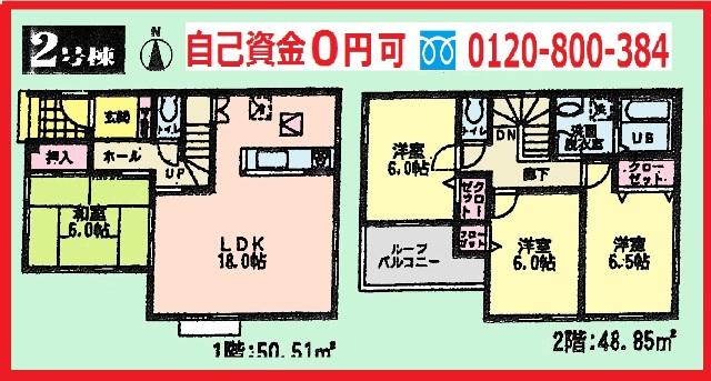 Floor plan. (Building 2), Price 28.8 million yen, 4LDK, Land area 110.17 sq m , Building area 99.36 sq m