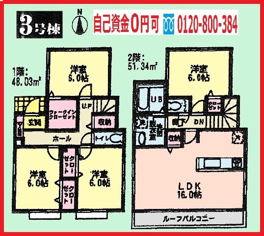 Floor plan. (3 Building), Price 26,300,000 yen, 4LDK, Land area 132.36 sq m , Building area 99.37 sq m