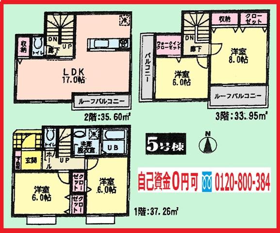 Floor plan. (5 Building), Price 27,900,000 yen, 4LDK, Land area 109.1 sq m , Building area 106.81 sq m