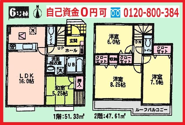 Floor plan. (6 Building), Price 30,900,000 yen, 4LDK, Land area 110.1 sq m , Building area 98.94 sq m
