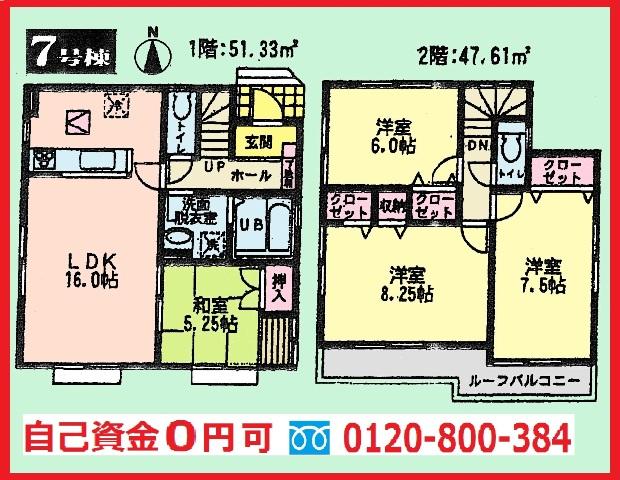 Floor plan. (7 Building), Price 30,900,000 yen, 4LDK, Land area 110.11 sq m , Building area 98.94 sq m
