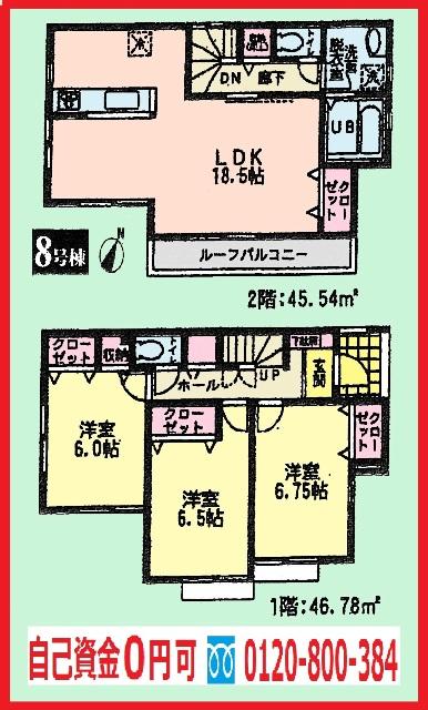 Floor plan. (8 Building), Price 28.8 million yen, 3LDK, Land area 110.11 sq m , Building area 92.32 sq m