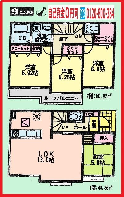 Floor plan. (9 Building), Price 28.8 million yen, 4LDK, Land area 110.1 sq m , Building area 99.77 sq m