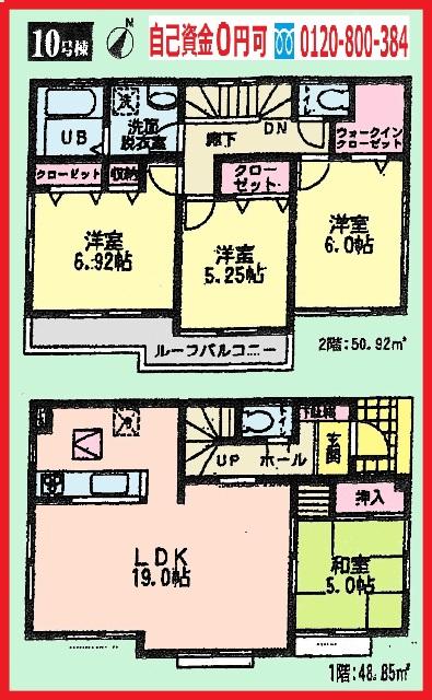 Floor plan. (10 Building), Price 28.8 million yen, 4LDK, Land area 110.1 sq m , Building area 99.77 sq m