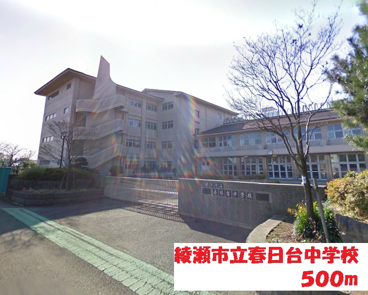Junior high school. Ayase City Kasugadai until junior high school (junior high school) 500m