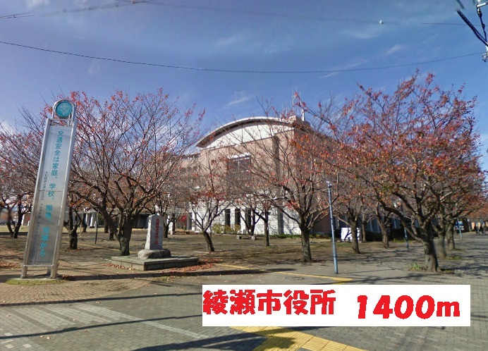 Government office. Ayase 1400m up to City Hall (government office)