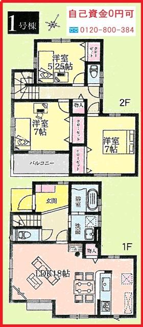 Floor plan. (1 Building), Price 29,800,000 yen, 3LDK, Land area 94.95 sq m , Building area 93.56 sq m