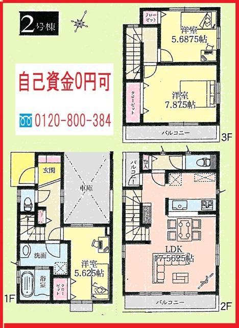 Floor plan. (Building 2), Price 25,800,000 yen, 3LDK, Land area 64.41 sq m , Building area 104.01 sq m