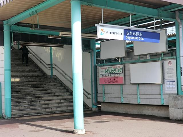 station. Until Sagamino 1040m