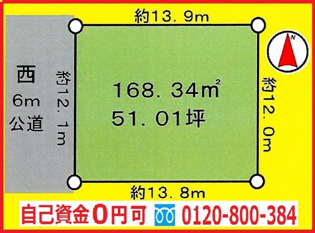 Compartment figure. Land price 26,800,000 yen, Land area 168.34 sq m