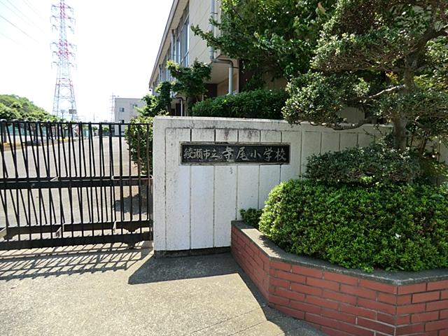 Primary school. 250m until Ayase City Terao Elementary School