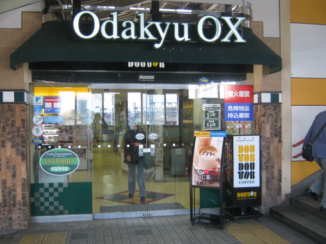 Convenience store. 1426m to Odakyu OX (convenience store)