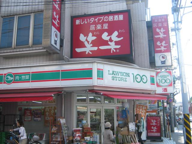 Convenience store. 100 yen 1689m to Lawson (convenience store)