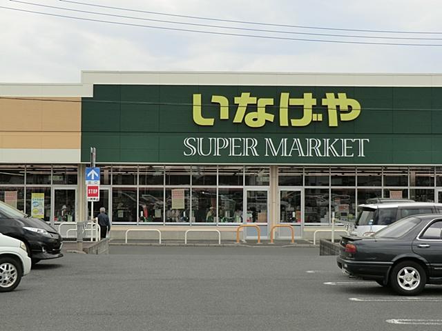 Supermarket. 1690m until Inageya Ayase Kamitsuchidanaminami shop
