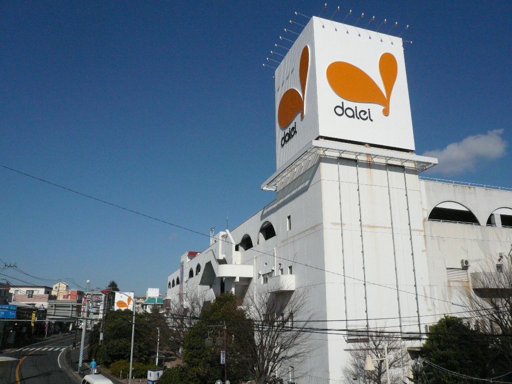 Supermarket. 590m to Daiei Ayase store (Super)