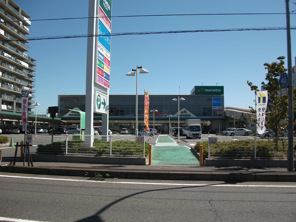 Supermarket. Maruetsu until Sagamino shop 750m