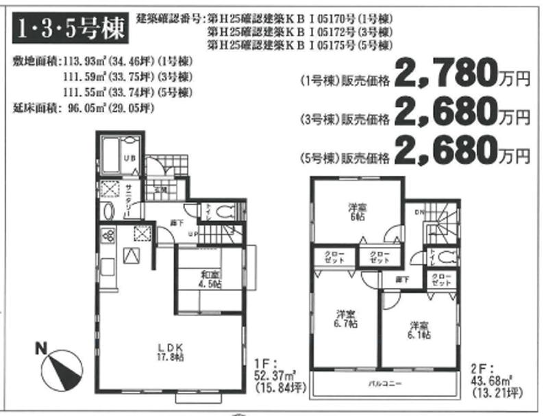 Floor plan. 26,800,000 yen, 4LDK, Land area 111.59 sq m , Building area 96.05 sq m all 13 buildings development sale ・ Price consultation ・ Self-financing $ 0.00 ・ There expenses loan ・ Asahi Kasei power board 37 mm