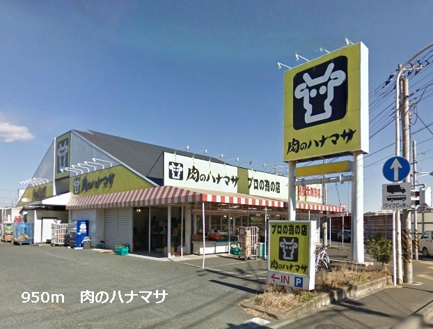 Supermarket. 950m until the meat Hanamasa (super)