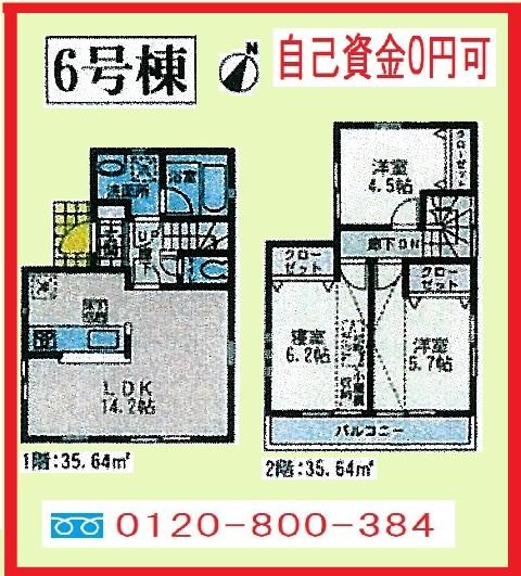 Floor plan. (6 Building), Price 24,800,000 yen, 3LDK, Land area 100.04 sq m , Building area 71.28 sq m