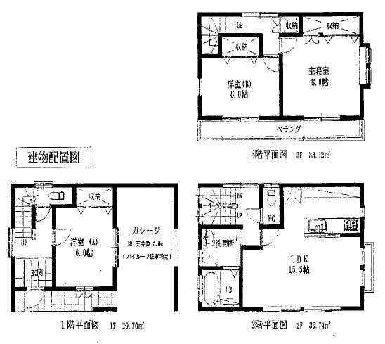 Floor plan. 29,800,000 yen, 3LDK, Land area 69.2 sq m , Building area 93.56 sq m