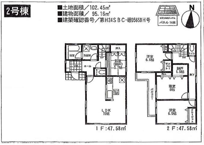 Floor plan. Price 29,800,000 yen, 4LDK, Land area 102.45 sq m , Building area 95.16 sq m