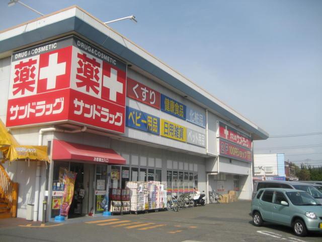 Drug store. 867m to San drag Chigasaki Hamamidaira shop
