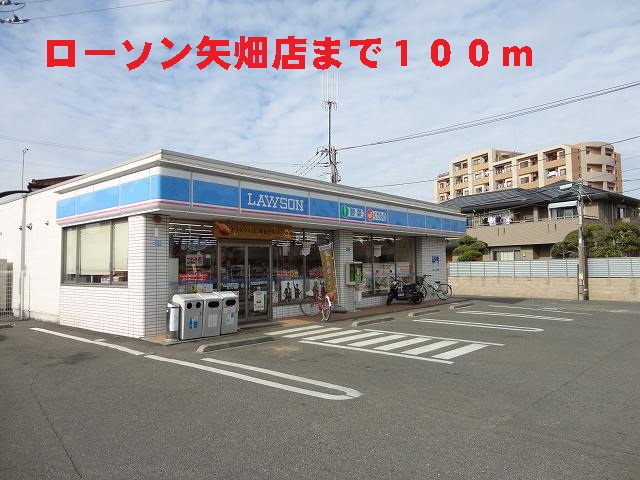 Convenience store. 100m until Lawson Yahata store (convenience store)