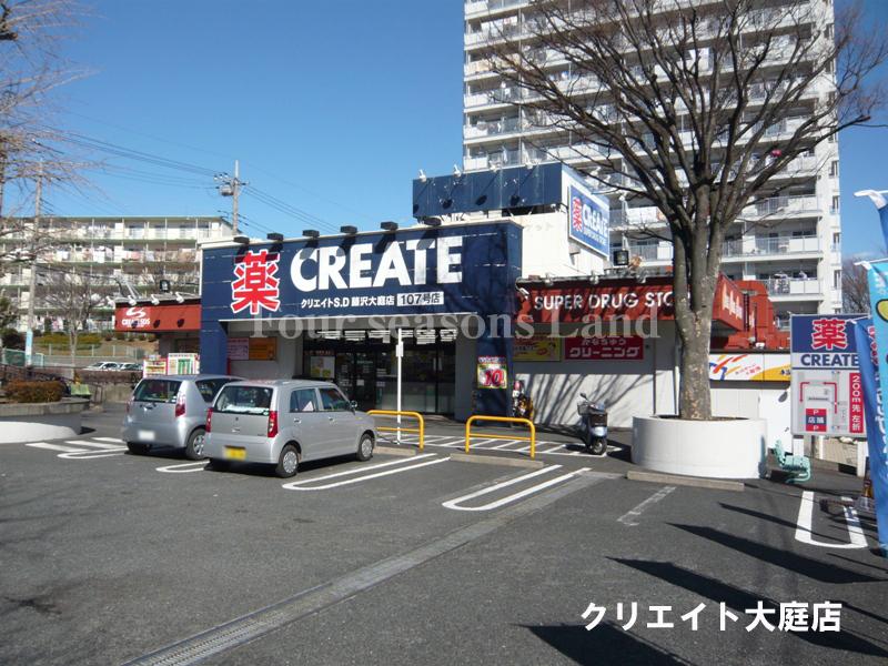 Drug store. Create es ・ 2213m until Dee Fujisawa Oba shop