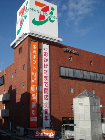 Shopping centre. Ito-Yokado to (shopping center) 1040m